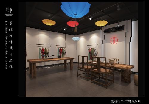 玫瑰园店01